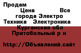 Продам HP ProCurve Switch 2510-24 › Цена ­ 10 000 - Все города Электро-Техника » Электроника   . Курганская обл.,Притобольный р-н